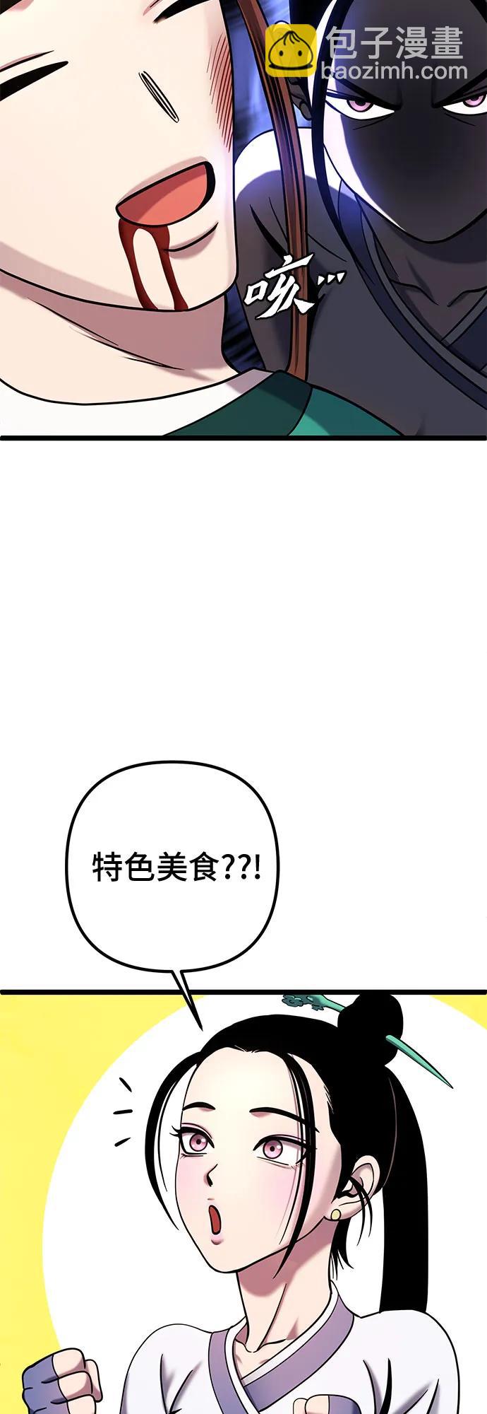 彭家四公子 - 第78話(2/2) - 6