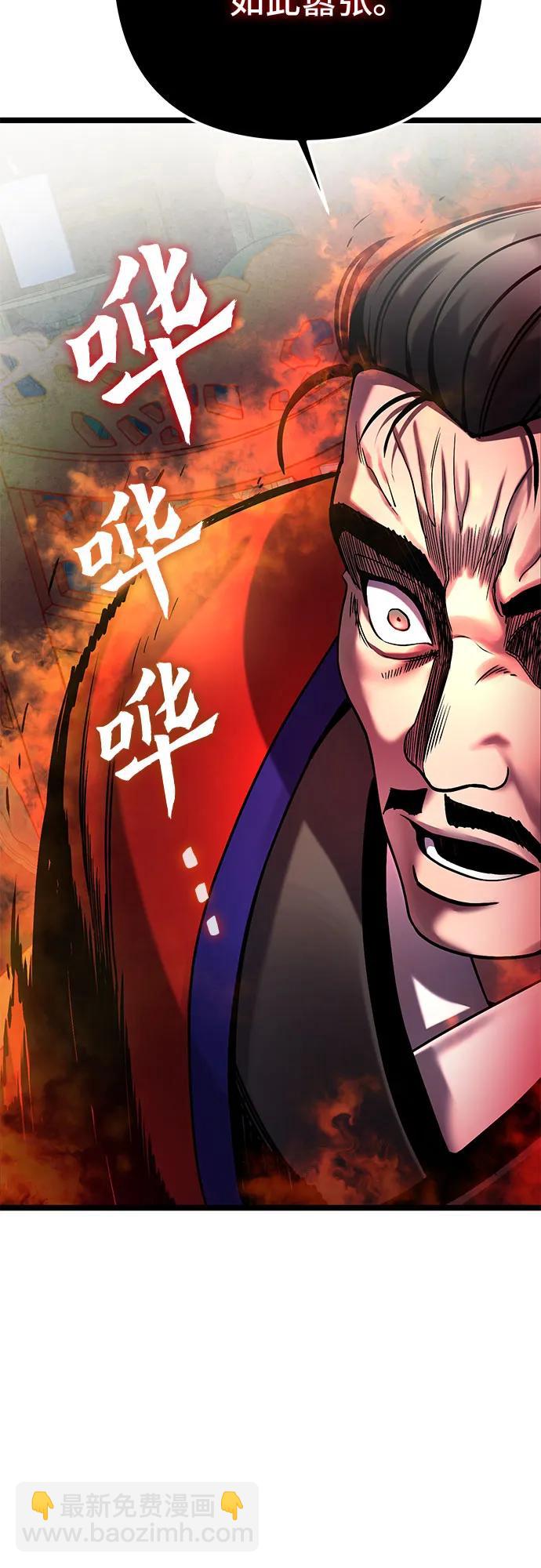 彭家四公子 - 第78話(1/2) - 1