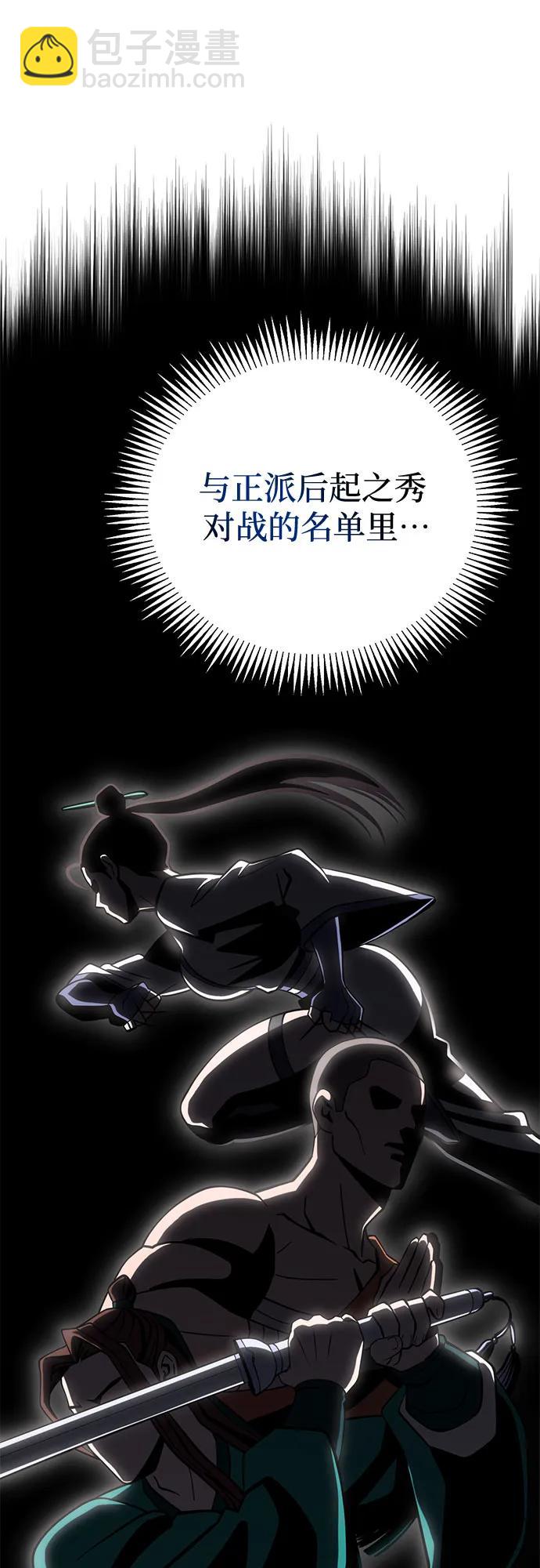 彭家四公子 - 第78話(2/2) - 5