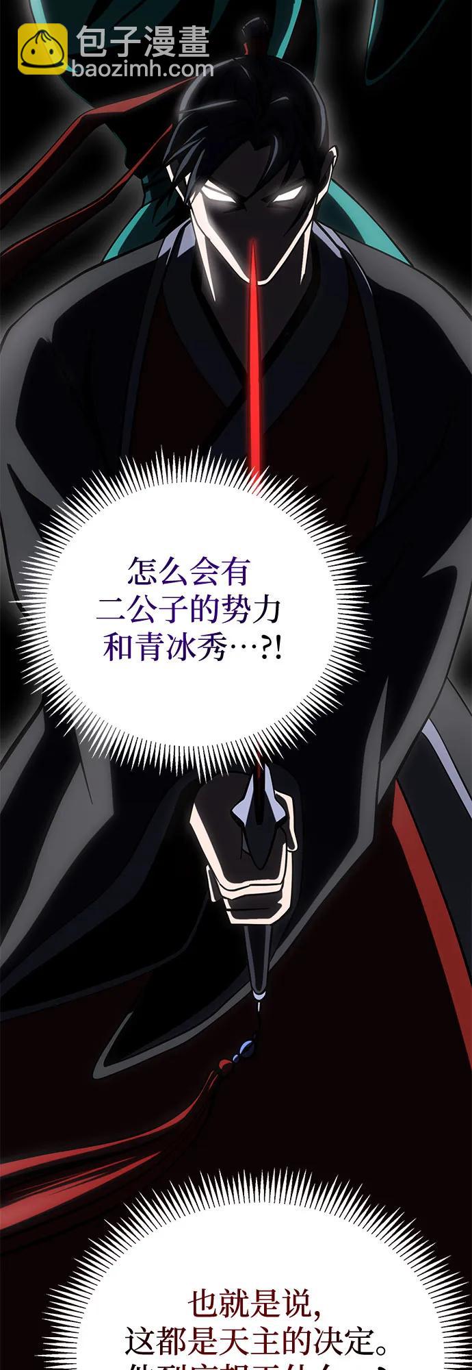 彭家四公子 - 第78話(2/2) - 6