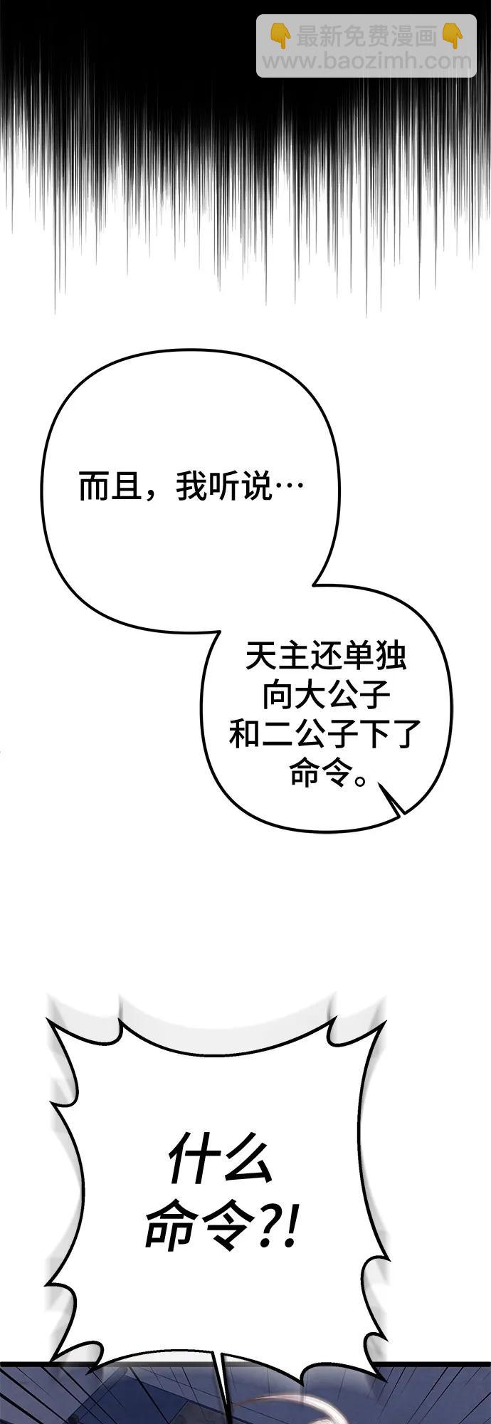 彭家四公子 - 第78話(2/2) - 8