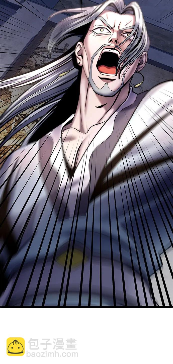 彭家四公子 - 第78話(2/2) - 1