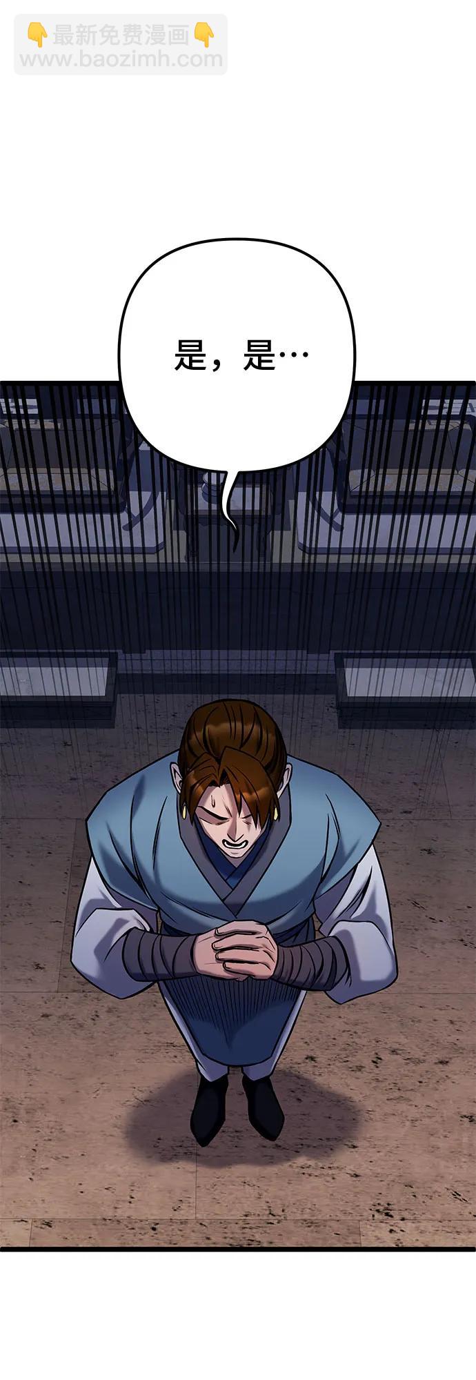 彭家四公子 - 第78話(2/2) - 2