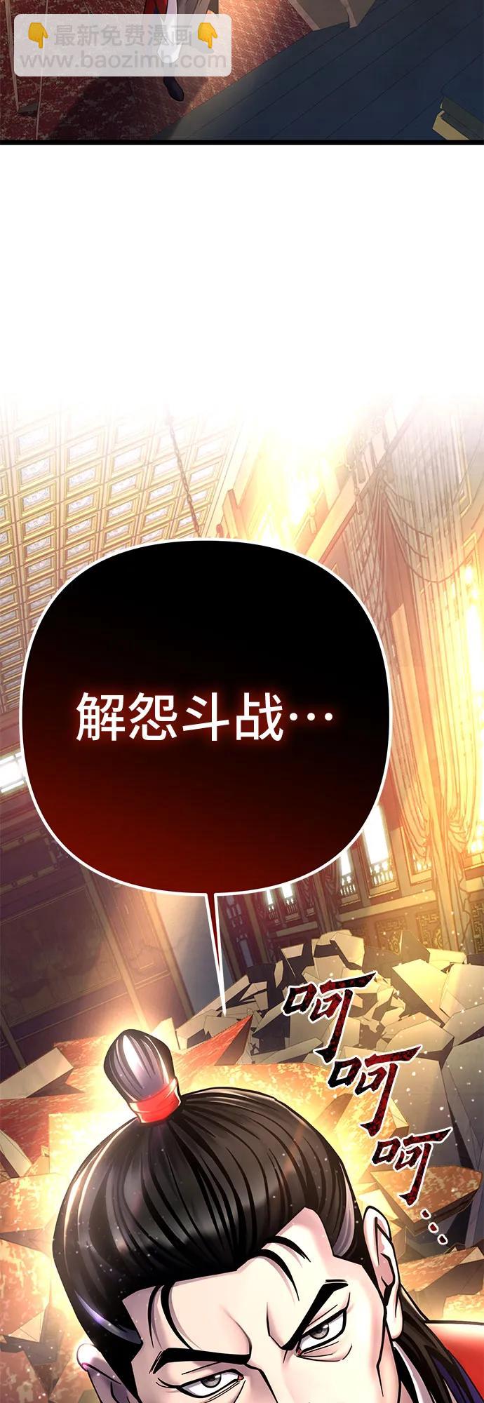 彭家四公子 - 第78話(2/2) - 4