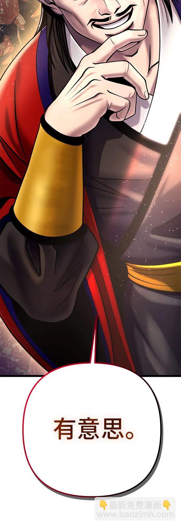 彭家四公子 - 第78話(2/2) - 5