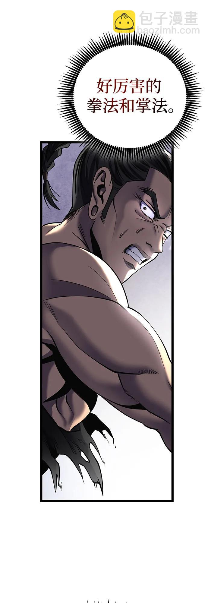 彭家四公子 - 第80話(1/2) - 5