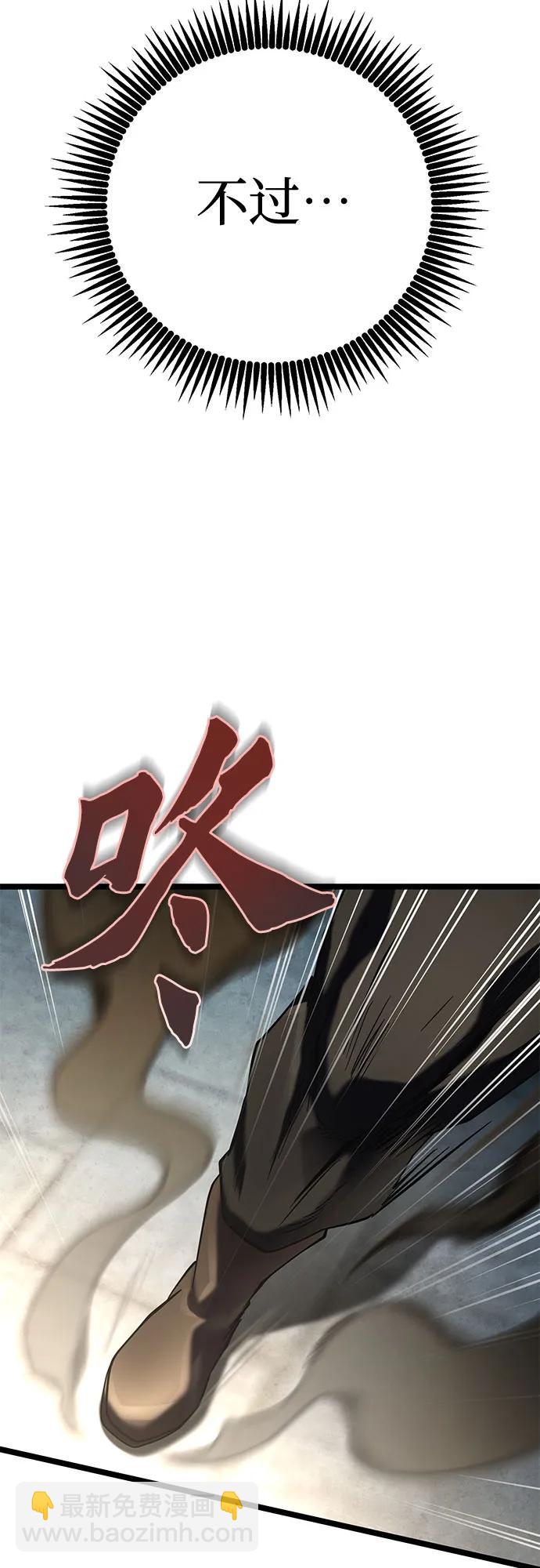 彭家四公子 - 第80話(1/2) - 6