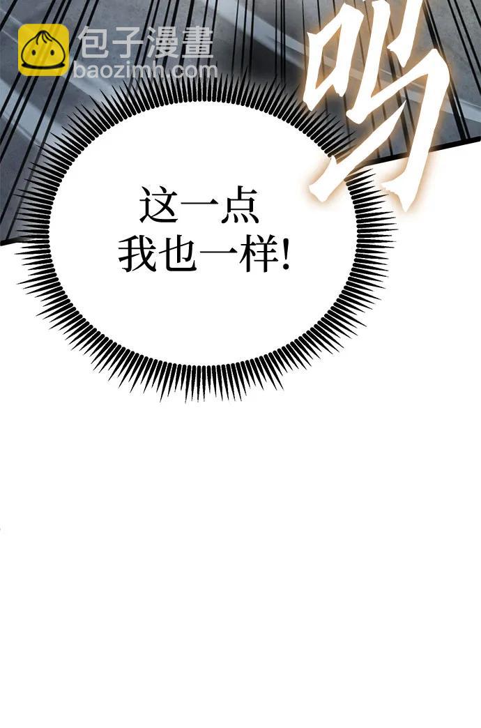 彭家四公子 - 第80話(1/2) - 8