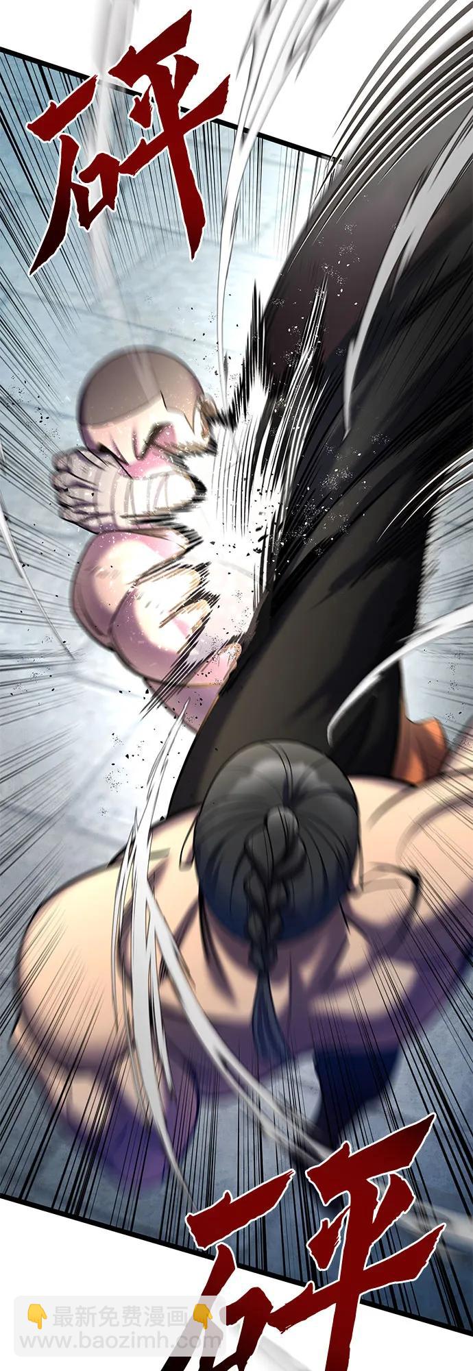 彭家四公子 - 第80話(1/2) - 2