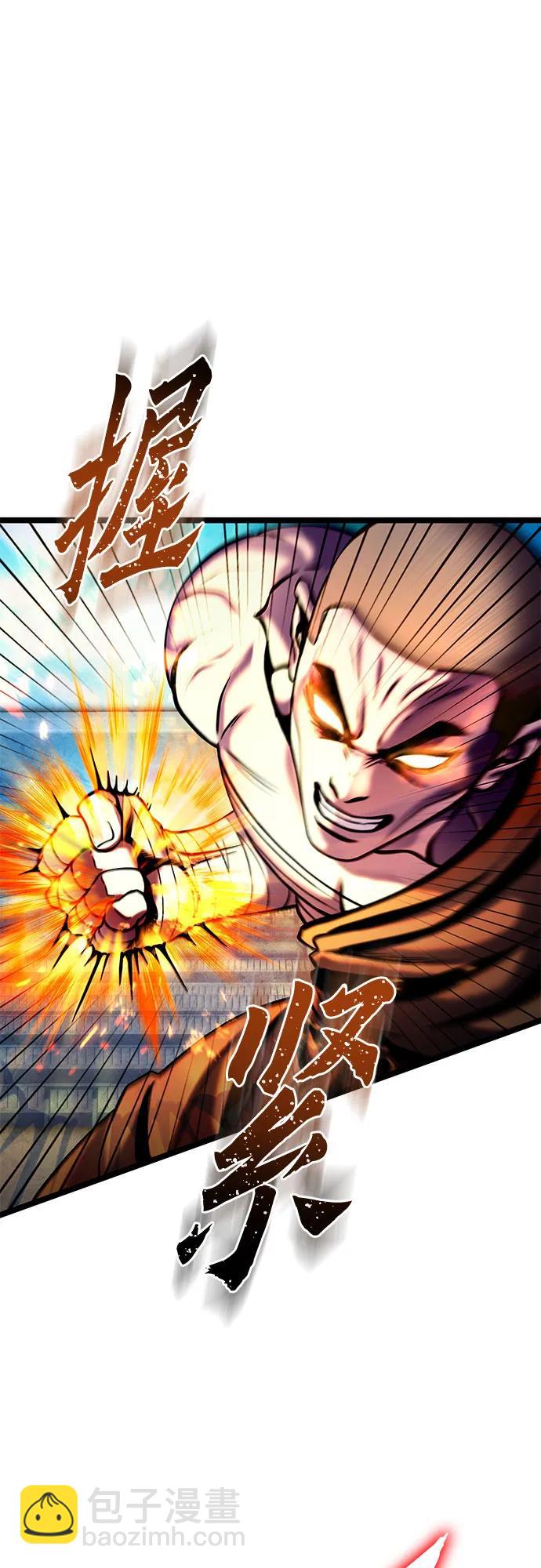 彭家四公子 - 第80話(1/2) - 6