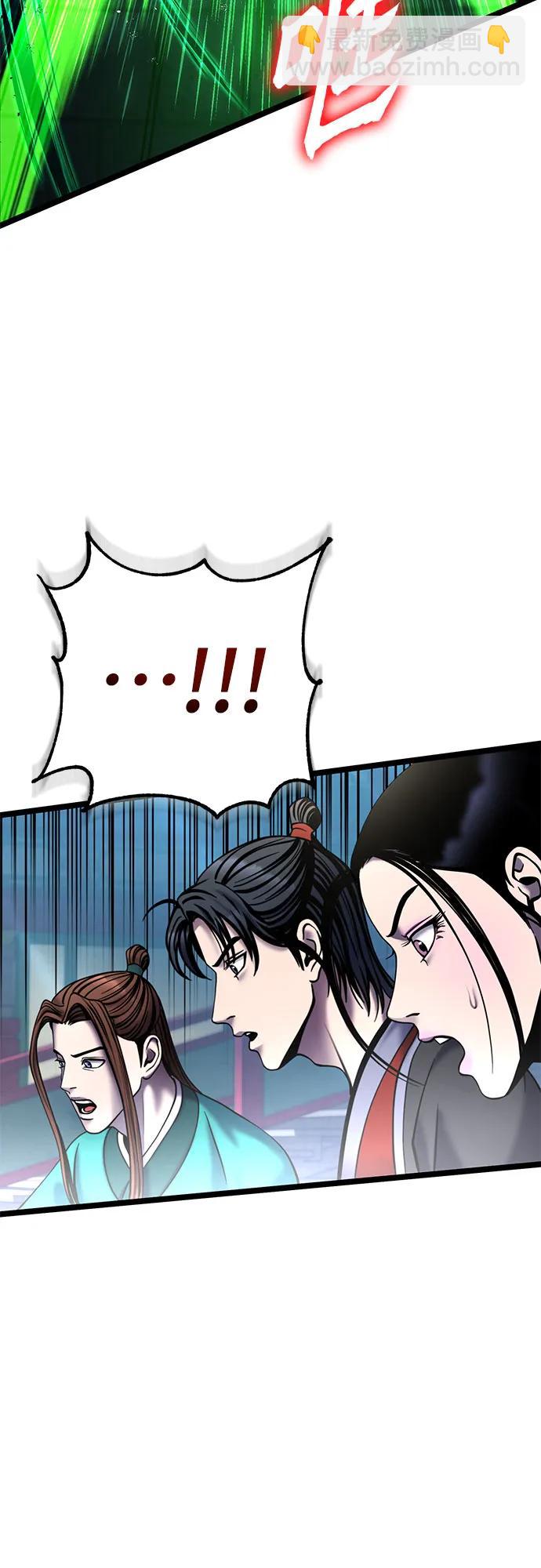 彭家四公子 - 第80話(1/2) - 8