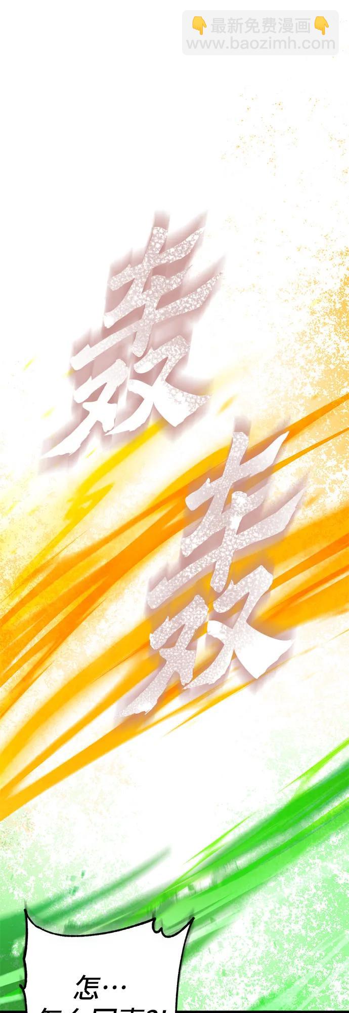 彭家四公子 - 第80話(1/2) - 3