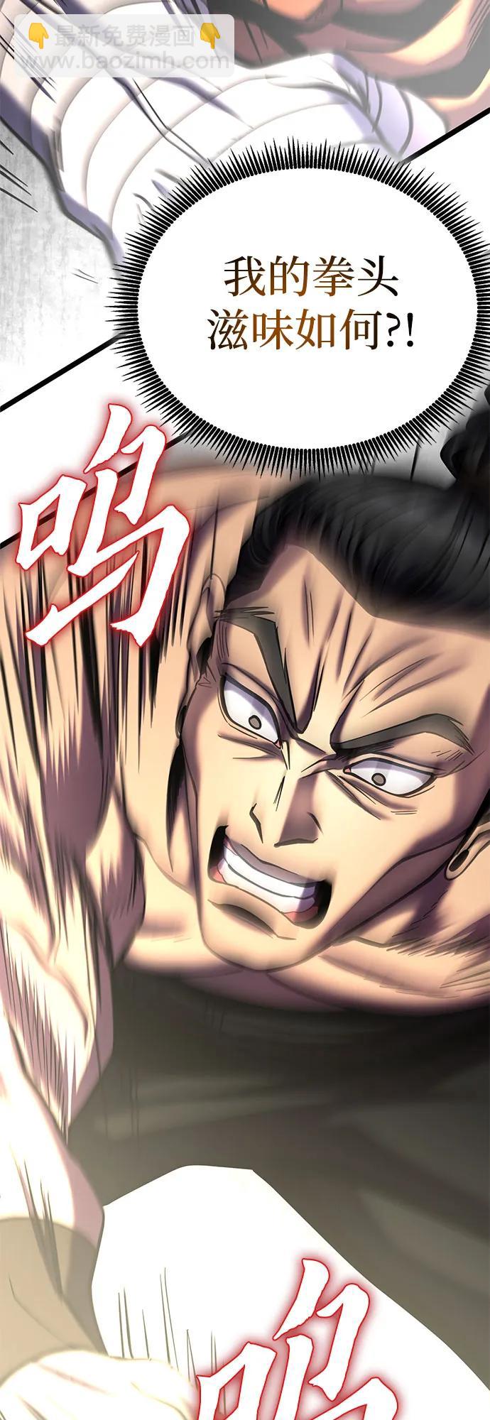 彭家四公子 - 第80話(1/2) - 6