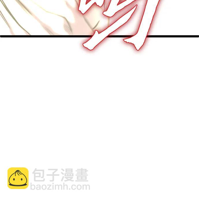 彭家四公子 - 第80話(1/2) - 7