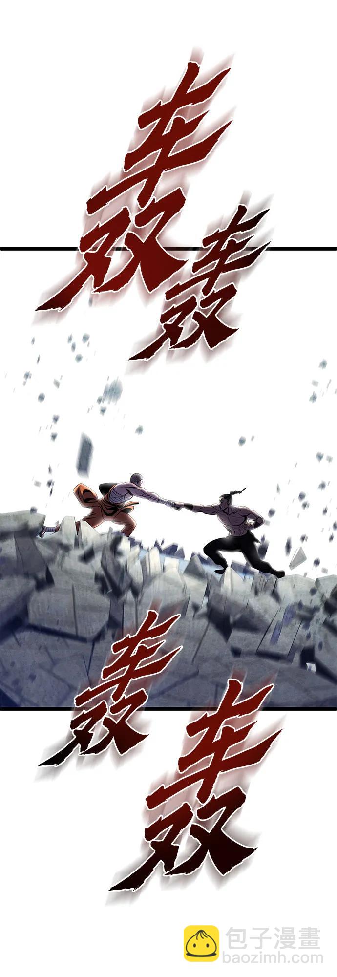 彭家四公子 - 第80話(1/2) - 8