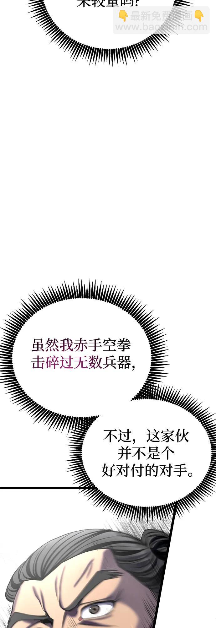 彭家四公子 - 第80話(1/2) - 2