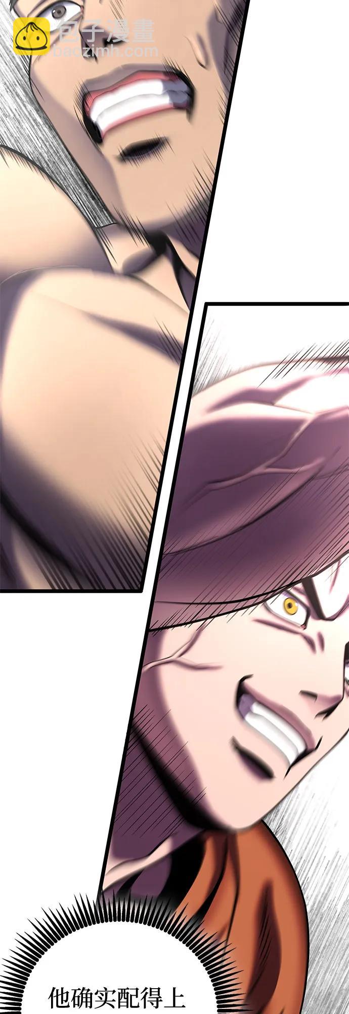 彭家四公子 - 第80話(1/2) - 3