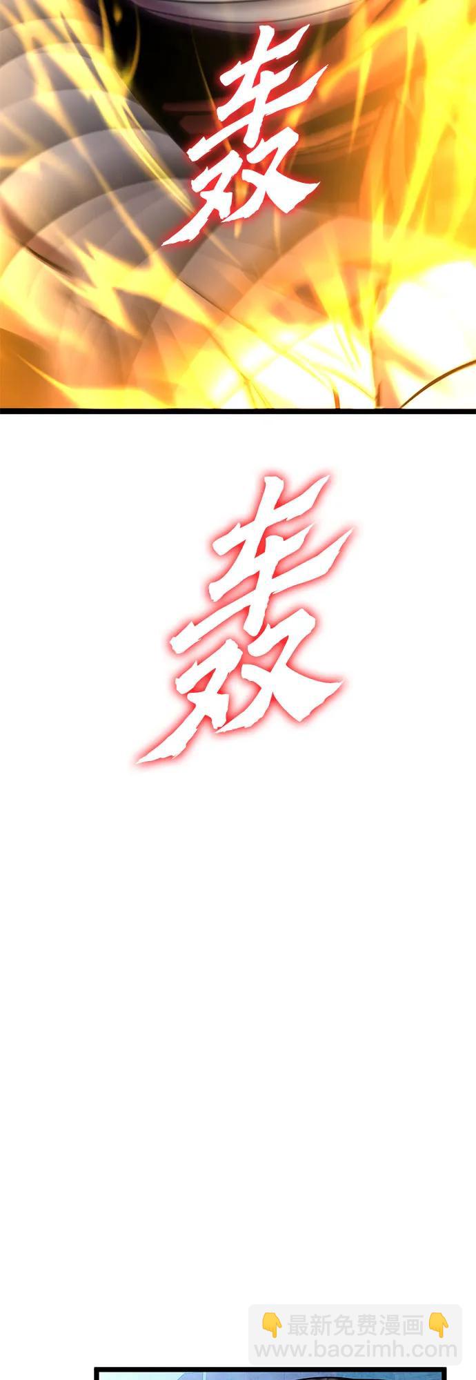 彭家四公子 - 第80話(1/2) - 6