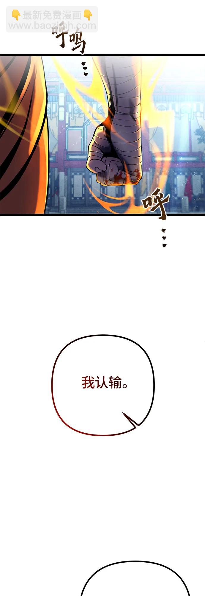 彭家四公子 - 第80話(1/2) - 1