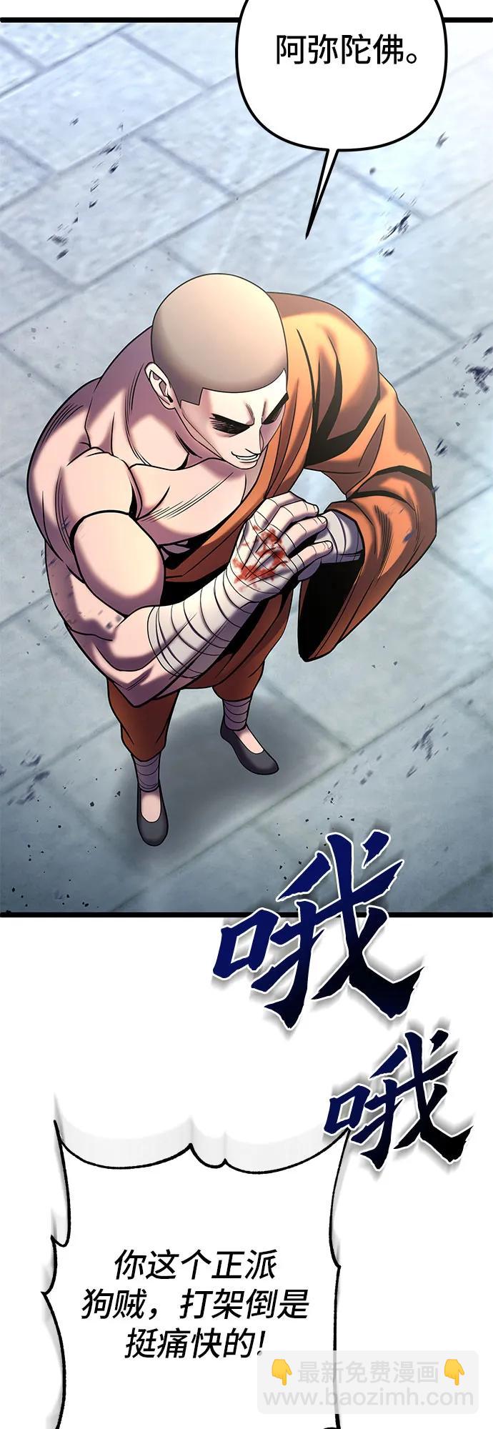 彭家四公子 - 第80話(1/2) - 3