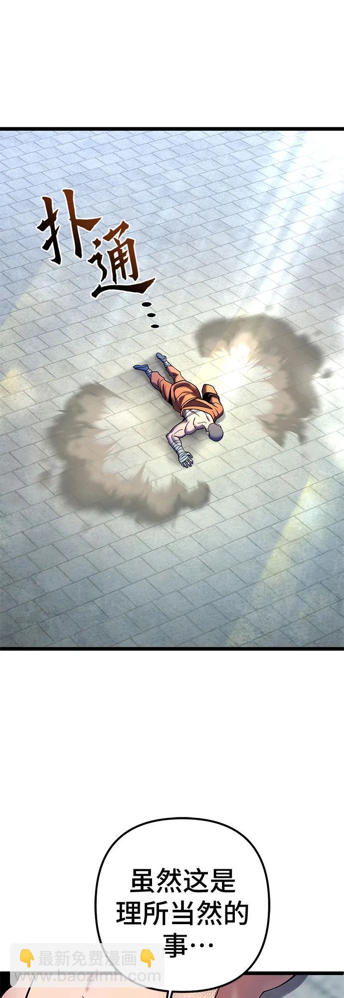 彭家四公子 - 第80話(1/2) - 5