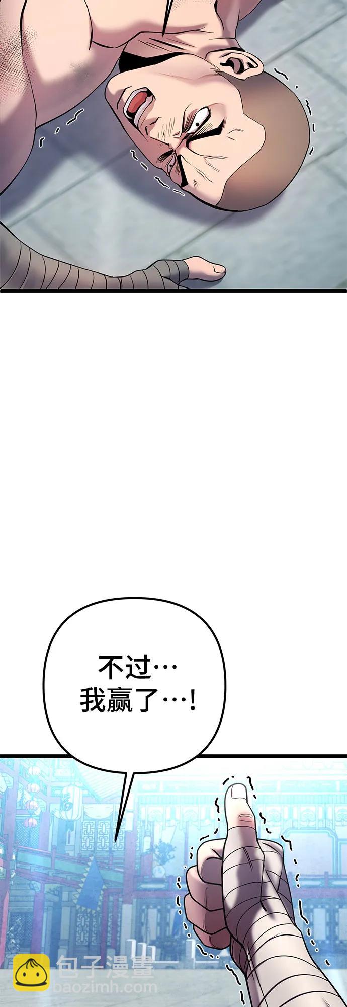 彭家四公子 - 第80話(1/2) - 6