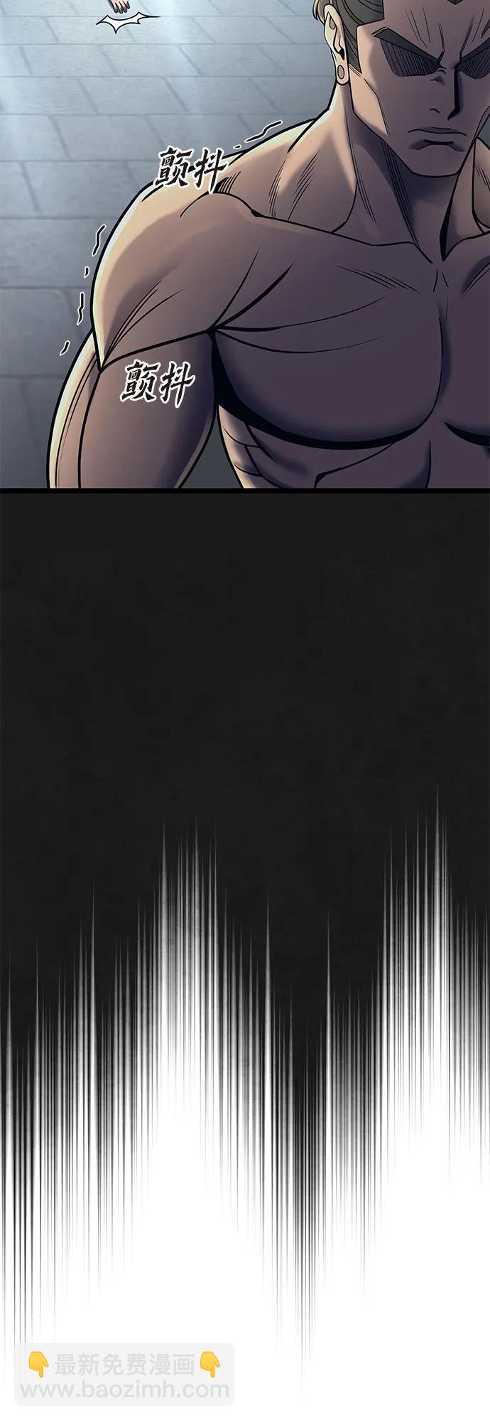 彭家四公子 - 第80話(1/2) - 8