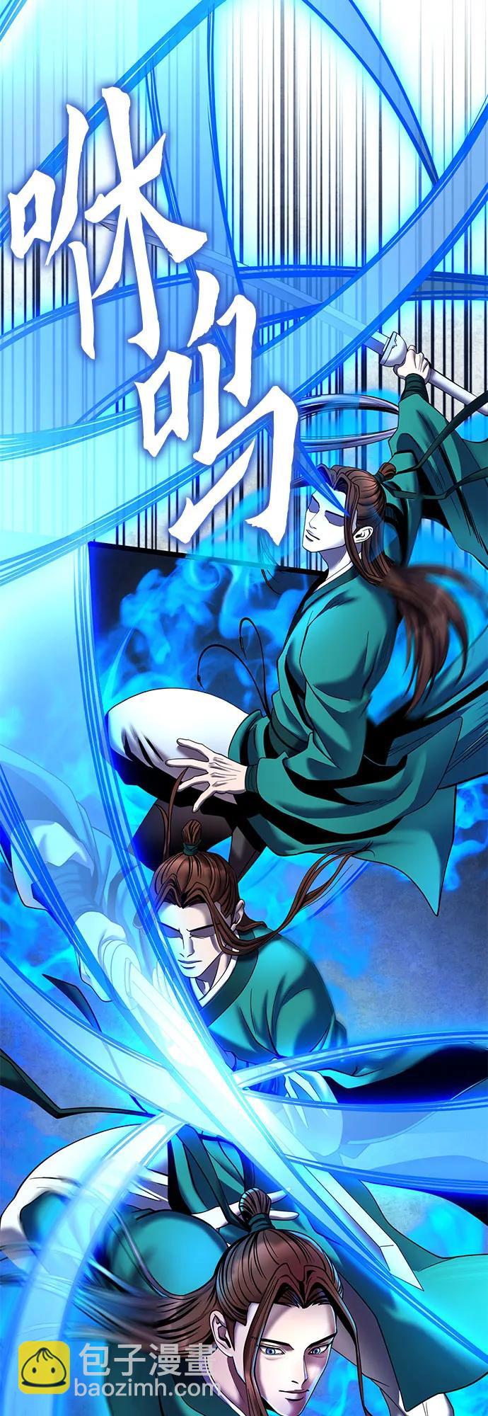 彭家四公子 - 第80話(2/2) - 5