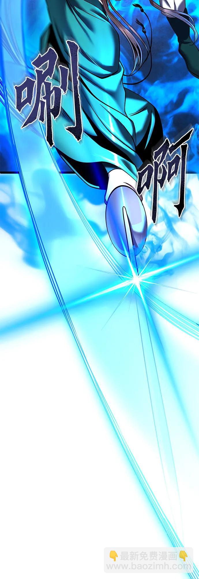 彭家四公子 - 第80話(2/2) - 6