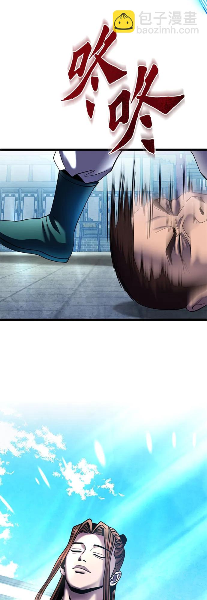 彭家四公子 - 第80話(2/2) - 7