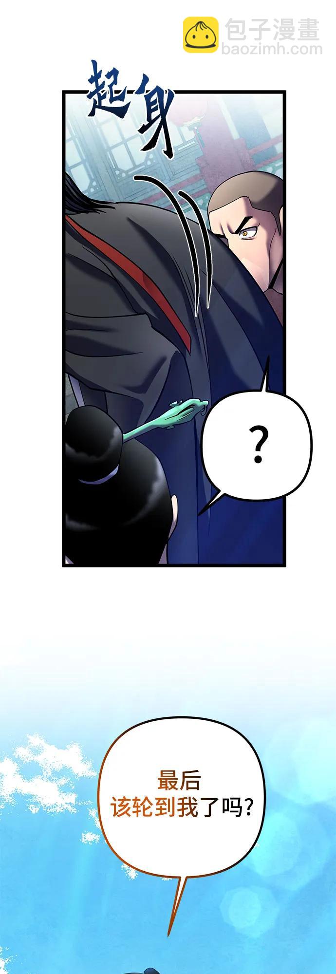 彭家四公子 - 第80話(2/2) - 2