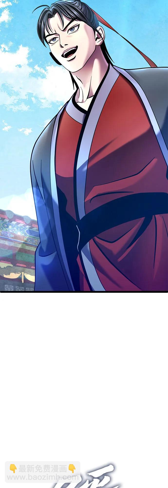 彭家四公子 - 第80話(2/2) - 3