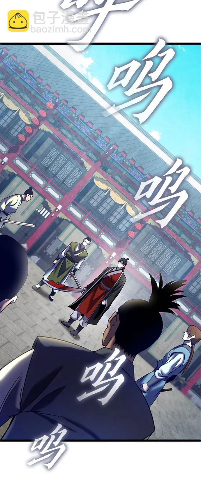 彭家四公子 - 第80話(2/2) - 4