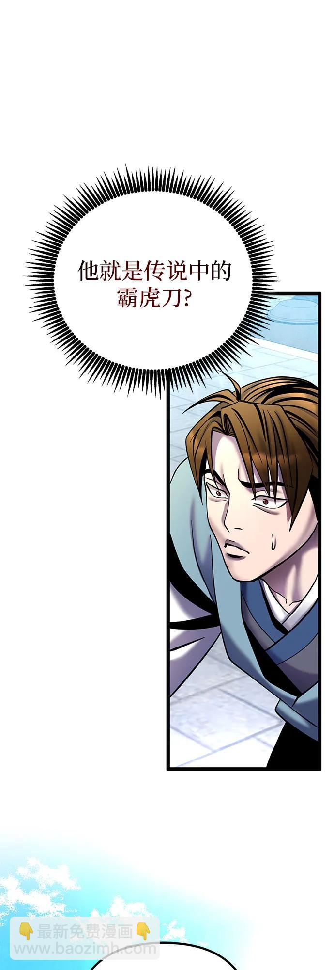 彭家四公子 - 第80話(2/2) - 5