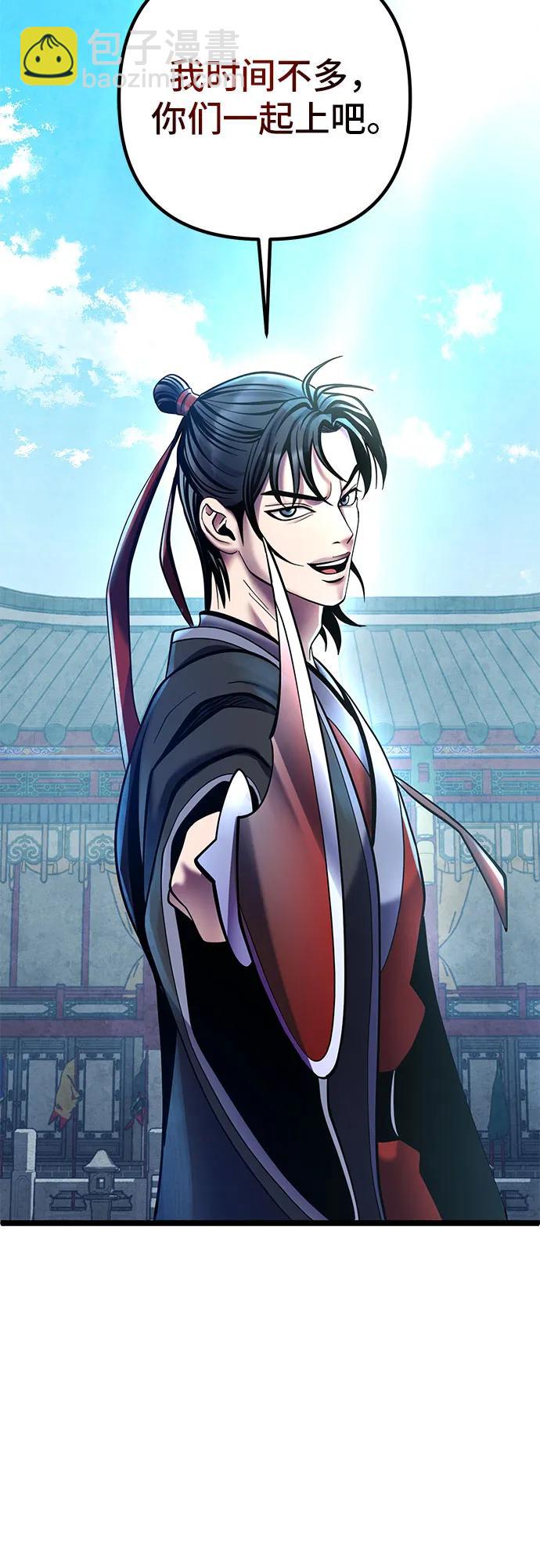 彭家四公子 - 第80話(2/2) - 6