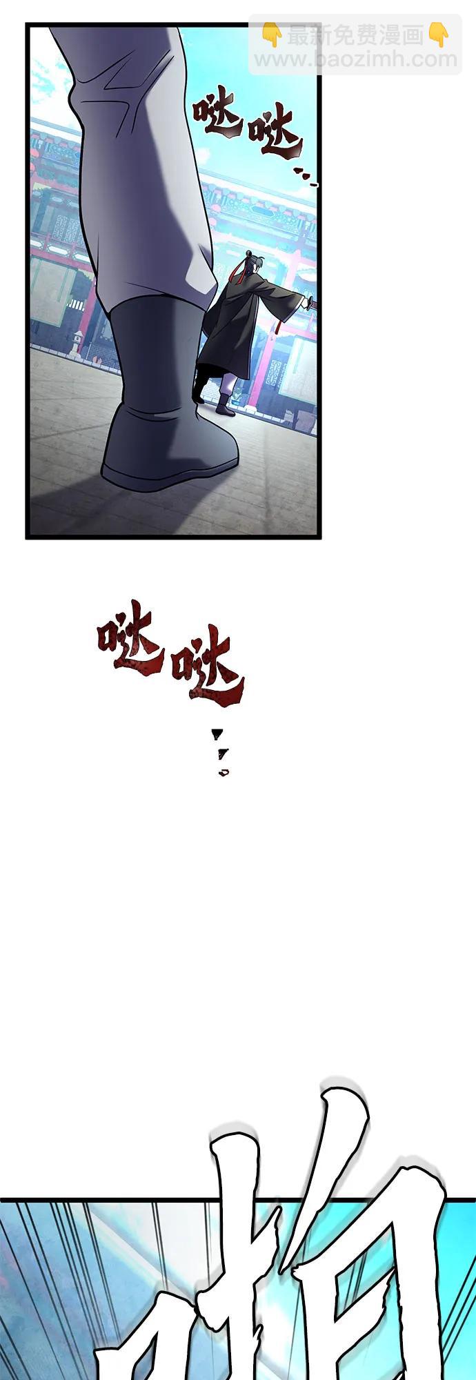 彭家四公子 - 第80話(2/2) - 7