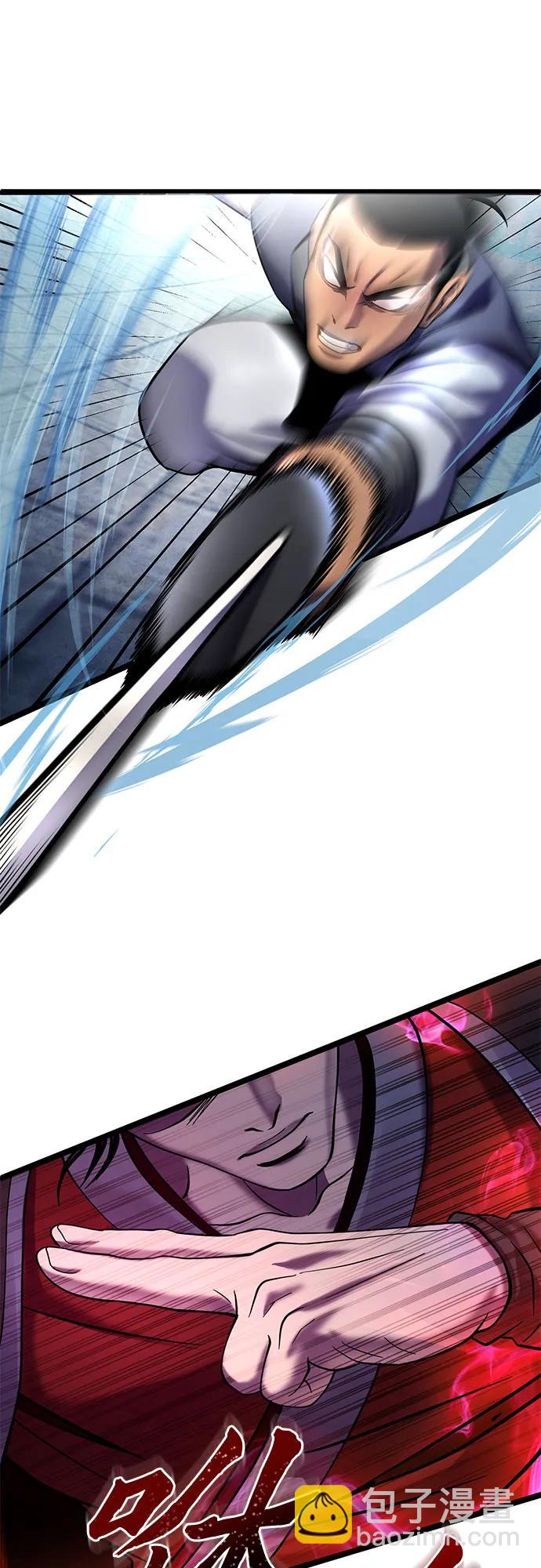 彭家四公子 - 第80話(2/2) - 1