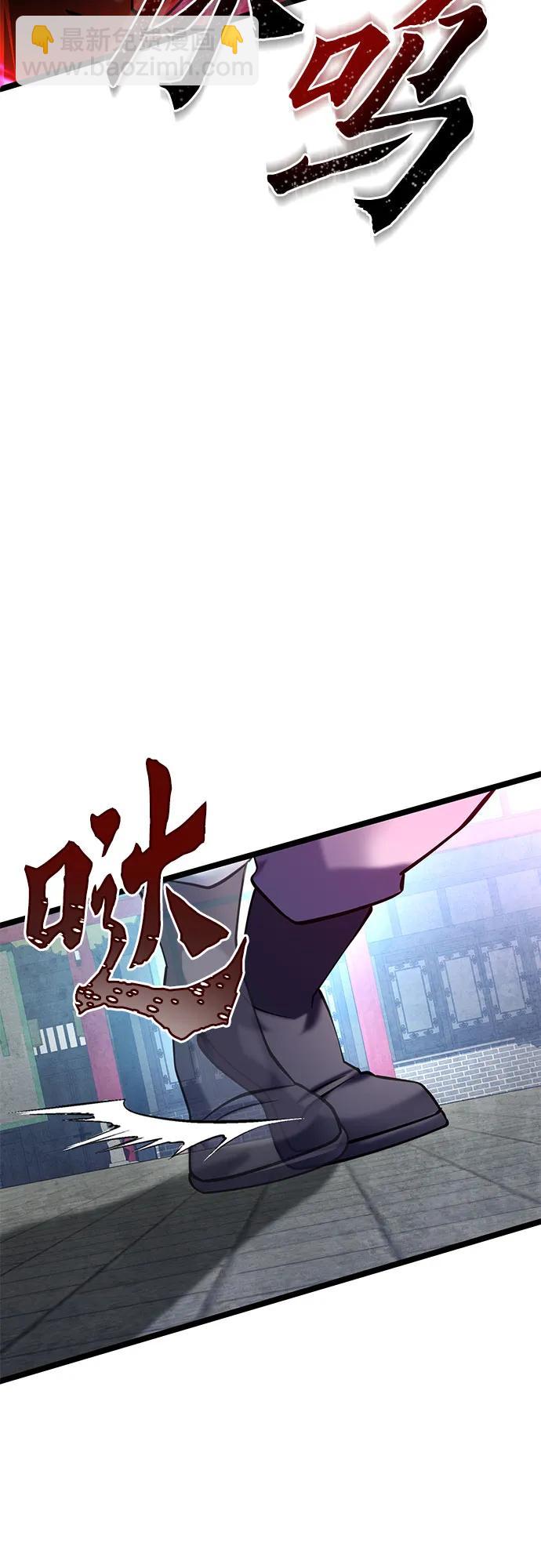 彭家四公子 - 第80話(2/2) - 2