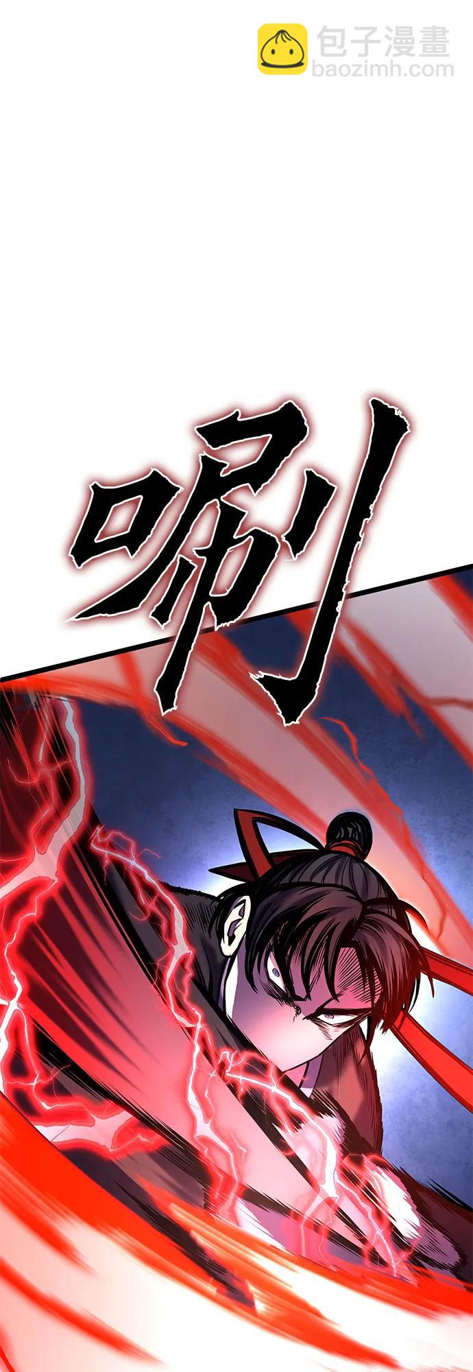 彭家四公子 - 第80話(2/2) - 3