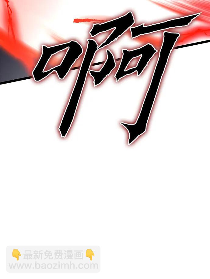 彭家四公子 - 第80話(2/2) - 4