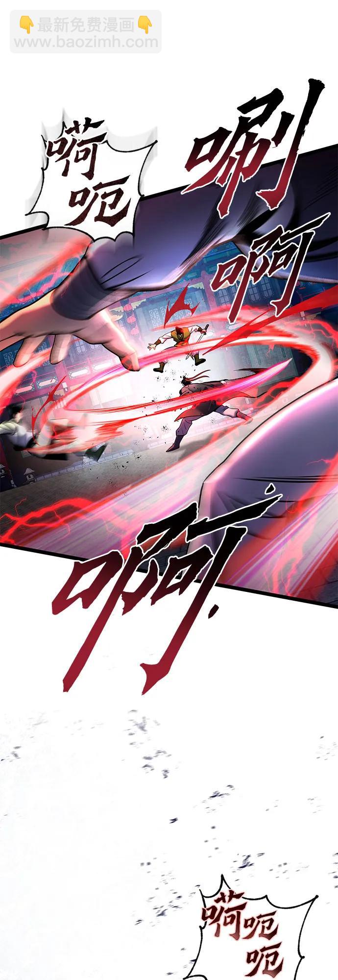 彭家四公子 - 第80話(2/2) - 5