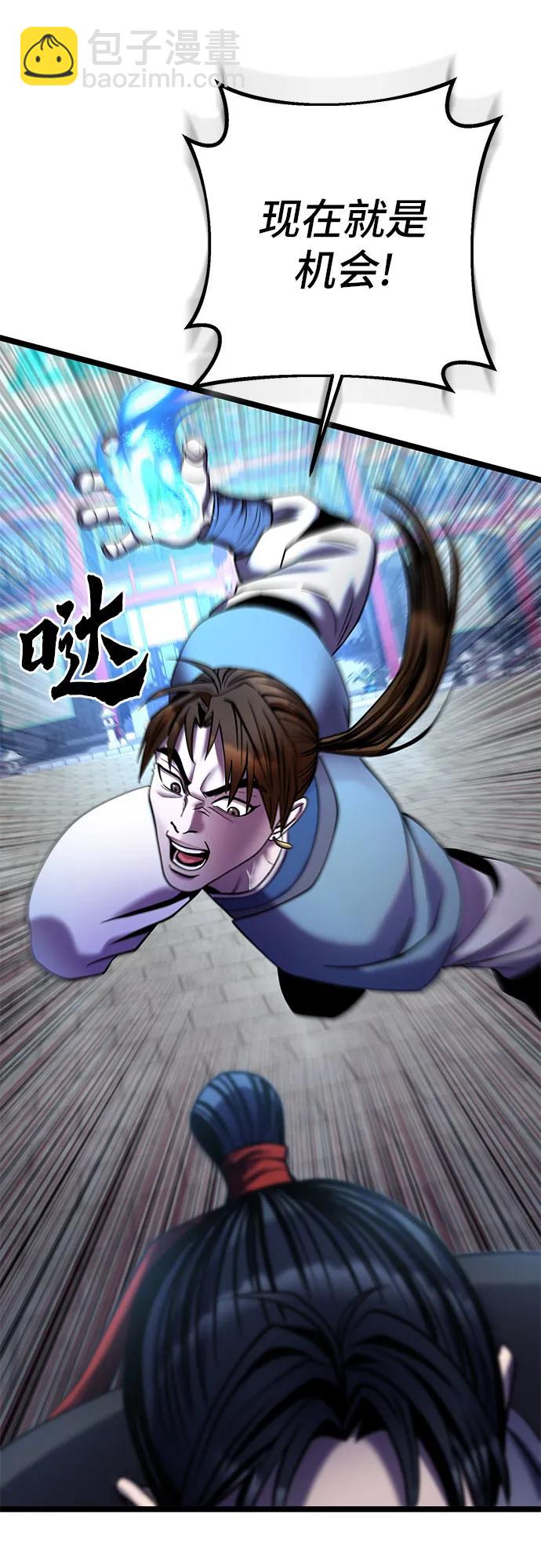 彭家四公子 - 第80話(2/2) - 7