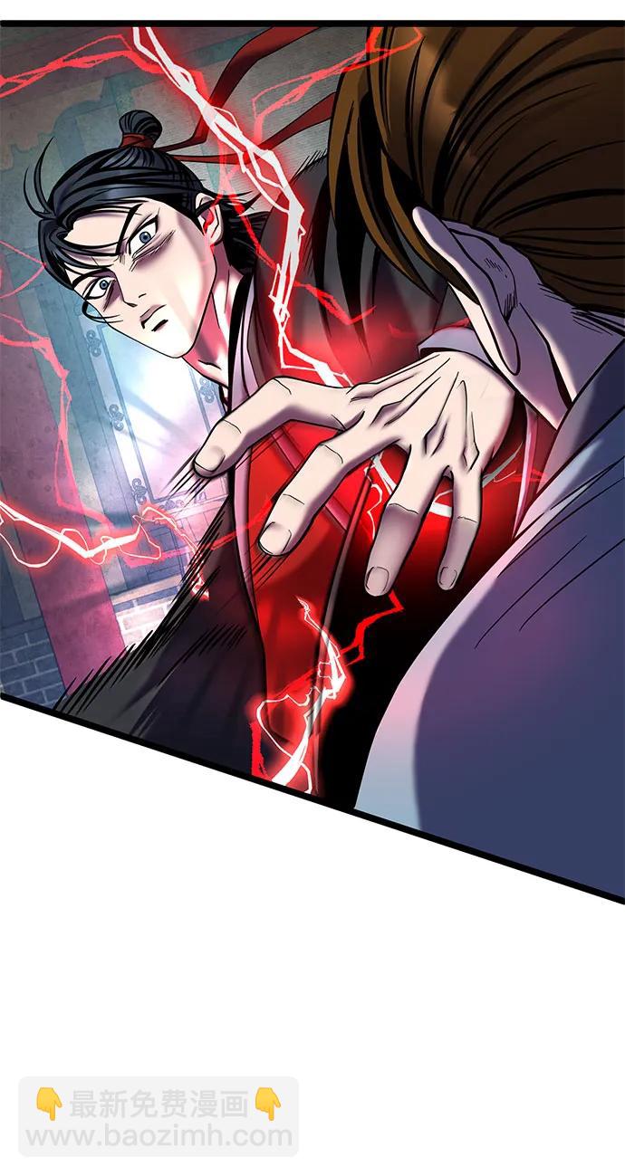 彭家四公子 - 第80話(2/2) - 1