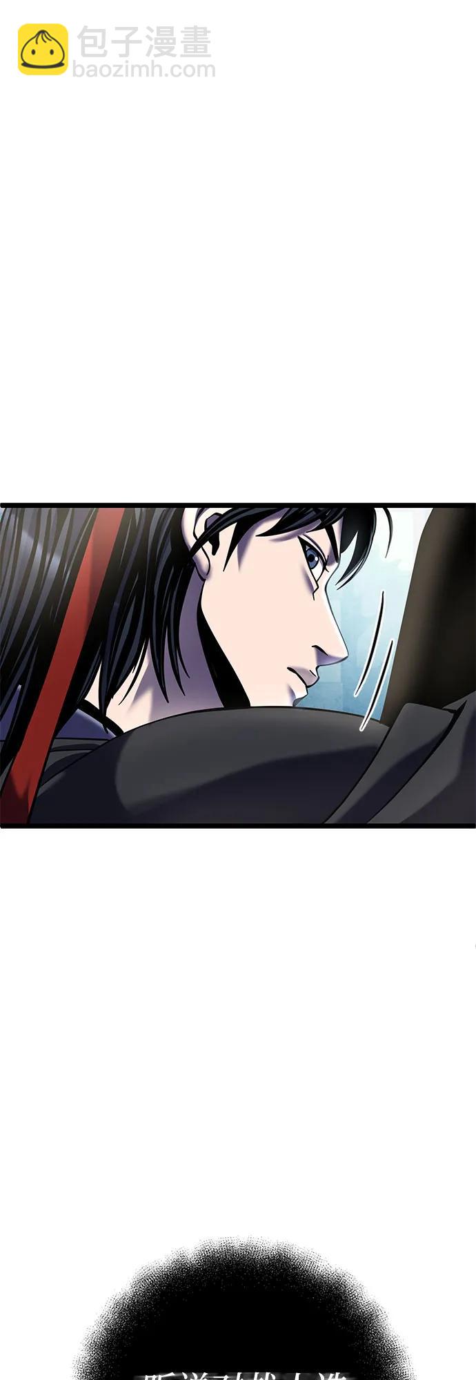 彭家四公子 - 第80話(2/2) - 4