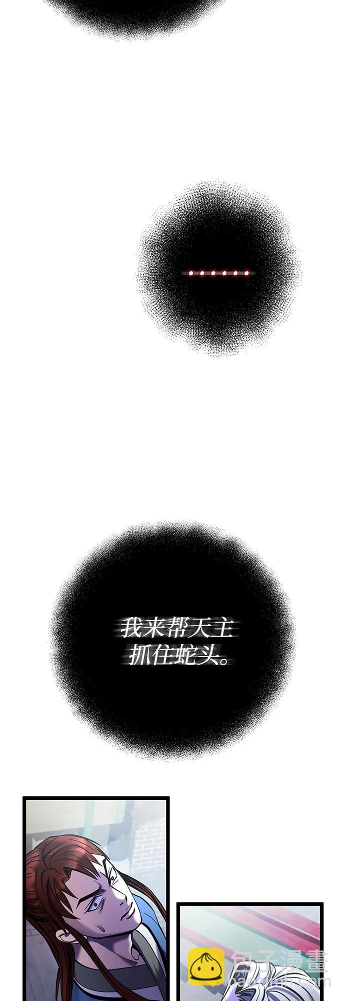 彭家四公子 - 第80話(2/2) - 7