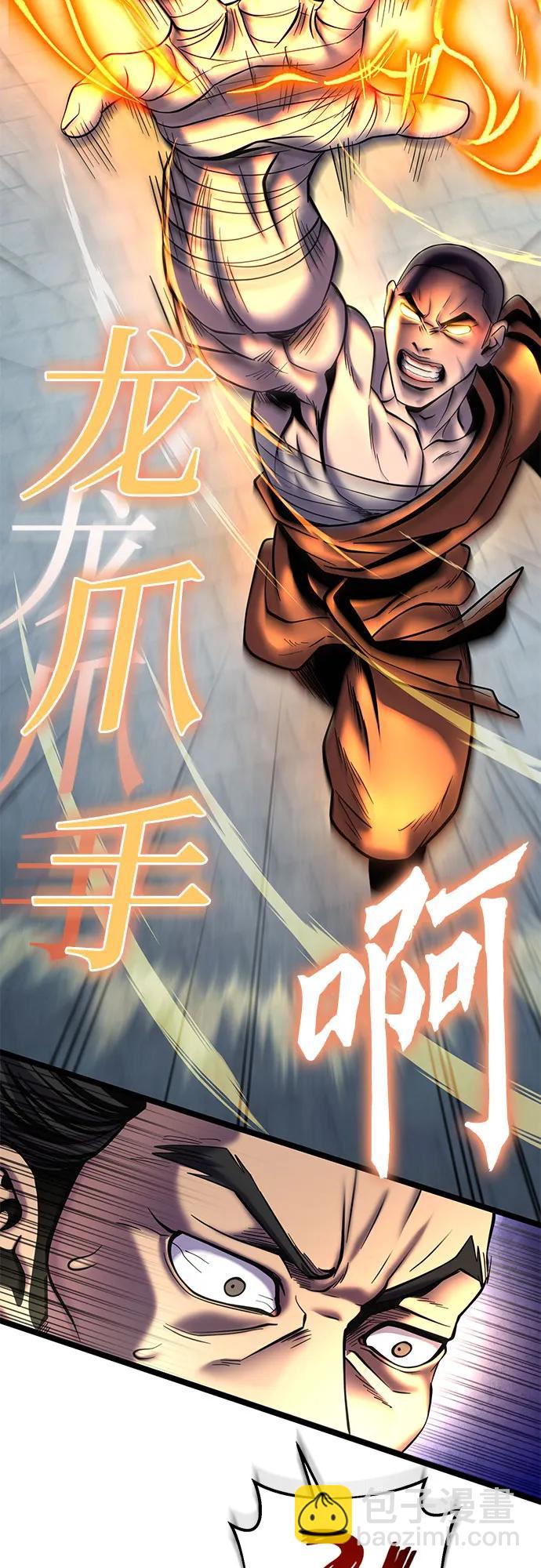 彭家四公子 - 第80話(1/2) - 8