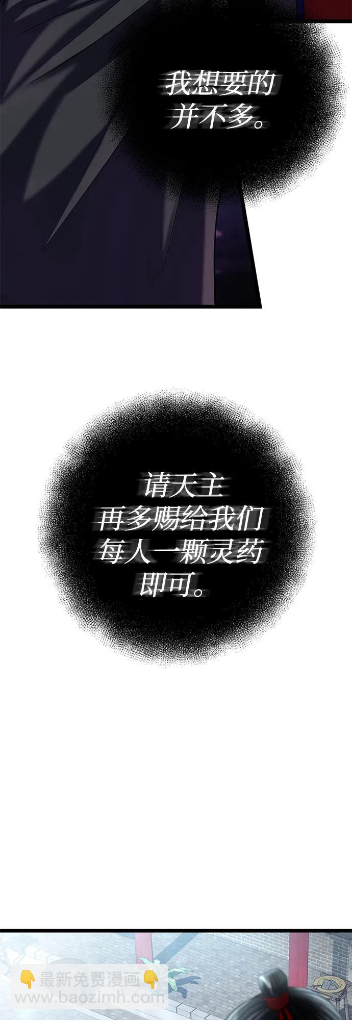 彭家四公子 - 第80話(2/2) - 4