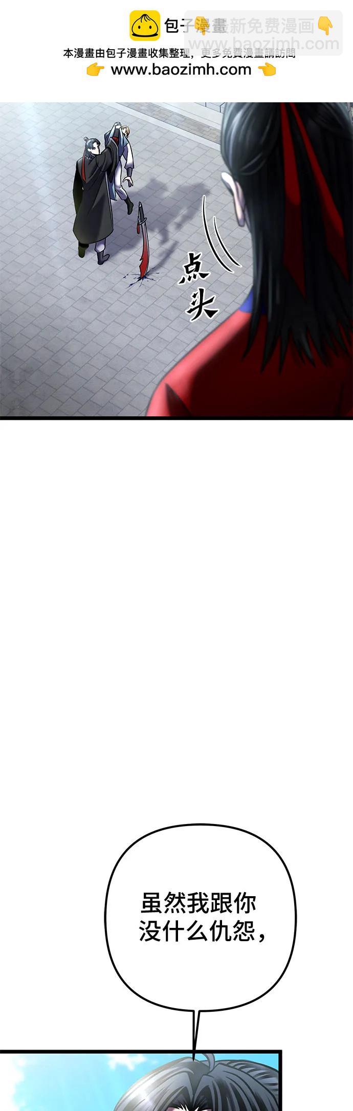 彭家四公子 - 第80話(2/2) - 5