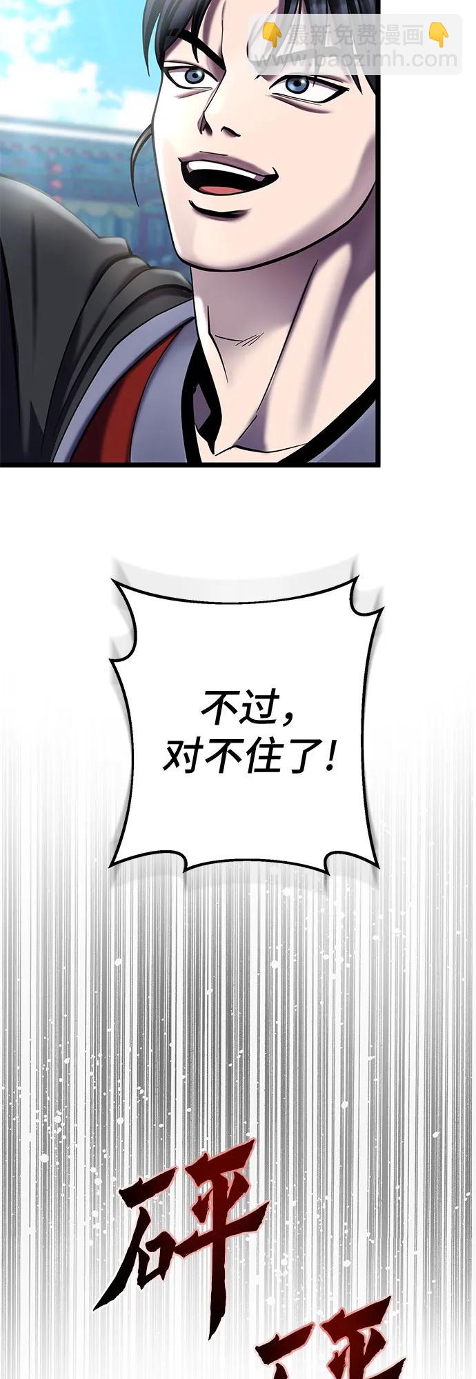 彭家四公子 - 第80話(2/2) - 6