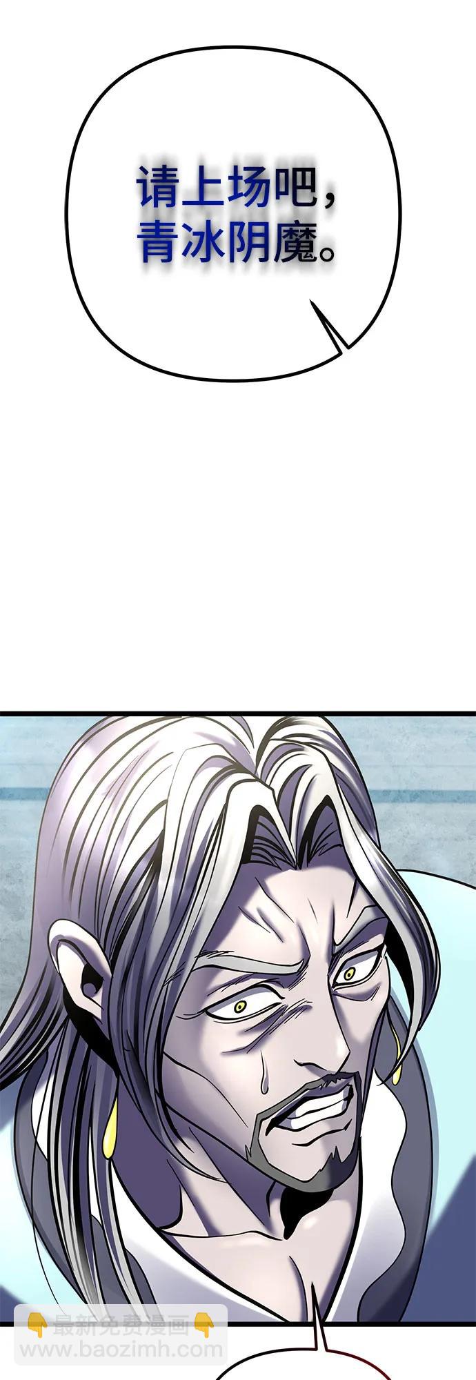 彭家四公子 - 第80話(2/2) - 1